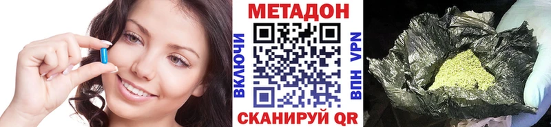 Метадон кристалл  Карачаевск 